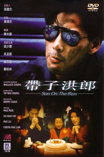 Son on the Run movie poster