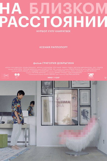 At Close Range movie poster