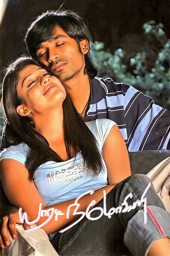 Yaaradi Nee Mohini movie poster