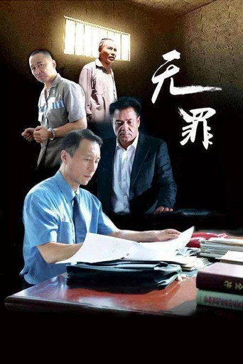 Innocent movie poster