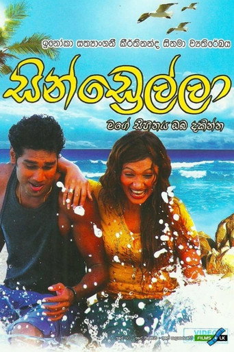 Cindrella movie poster