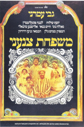 Tzanani Family movie poster
