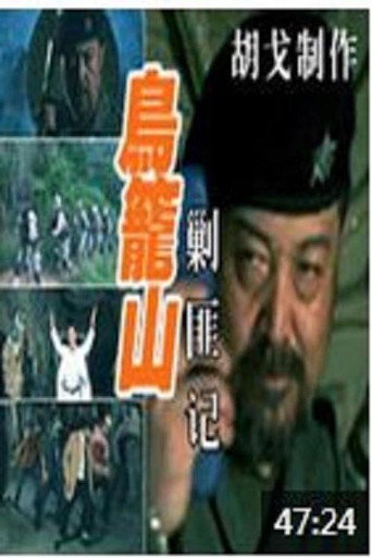 Bandit Hunter movie poster