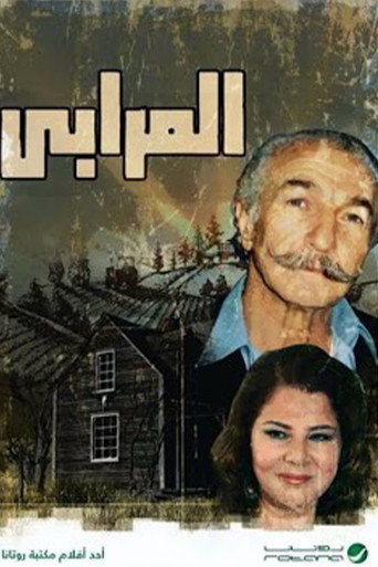 The Usurer movie poster