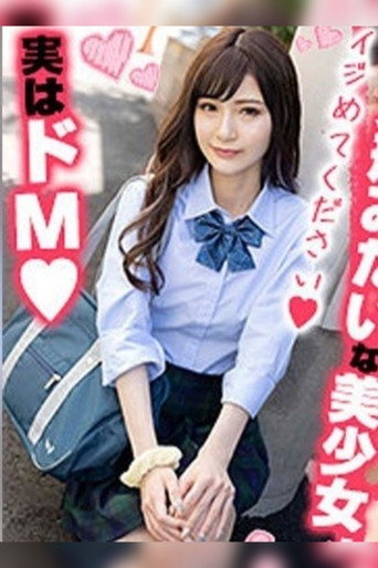 Sakura-chan movie poster