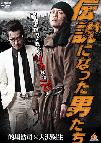 The Men Who Became Legends movie poster