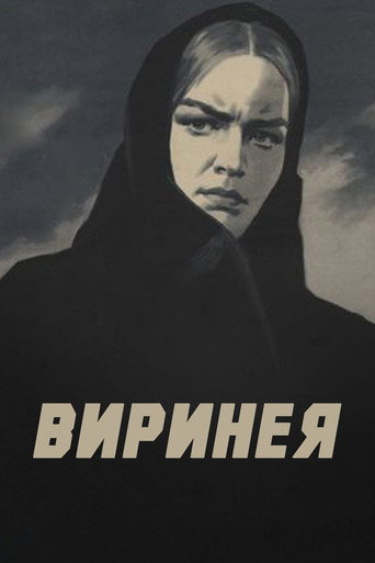 Virinea movie poster