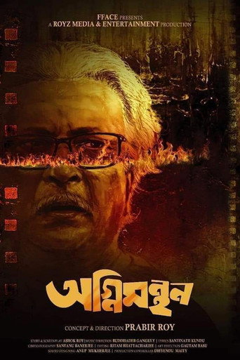 Agnimanthan movie poster