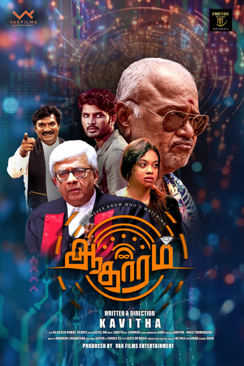 Aadharam movie poster