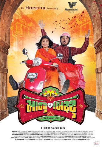 Montu Ni Bittu movie poster