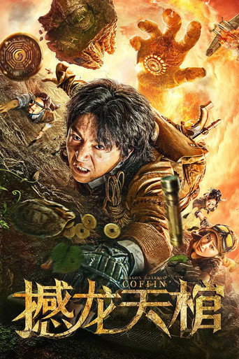 Dragon Shaking Coffin movie poster