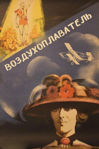 The Balloonist movie poster