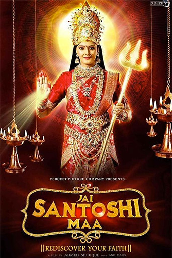 Jai Santoshi Maa movie poster