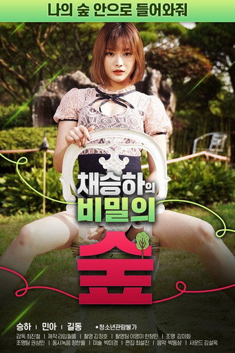 Chae Seung-ha's Secret Forest movie poster