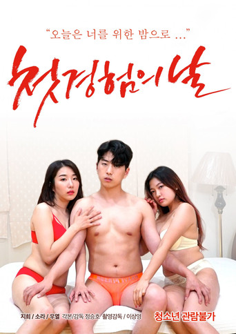First Experience Day movie poster