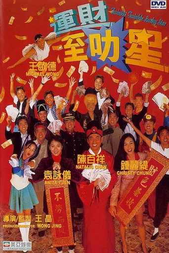 Twinkle Twinkle Lucky Star movie poster