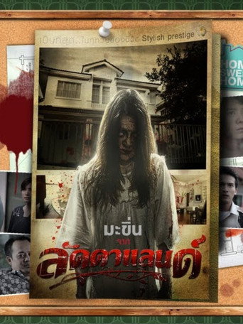 Makhin movie poster