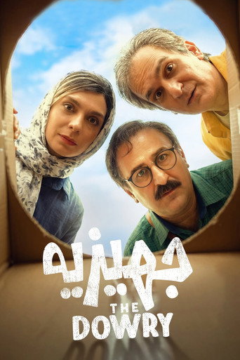 Jahiziyeh movie poster