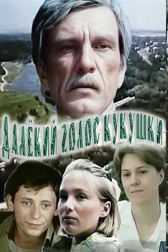 The Distant Voice of the Cuckoo movie poster