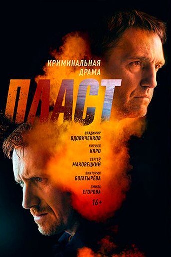 Layer movie poster