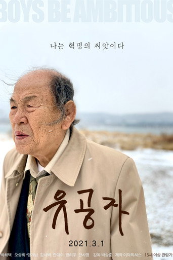 The Man of Merit movie poster
