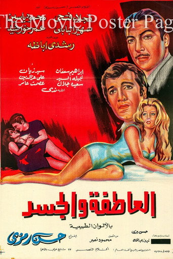 Body and Passion movie poster