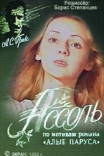 Assol movie poster