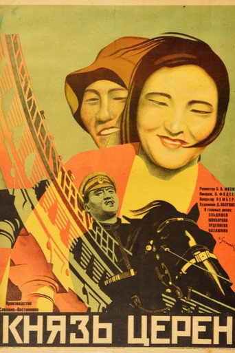 Prince Tseren movie poster