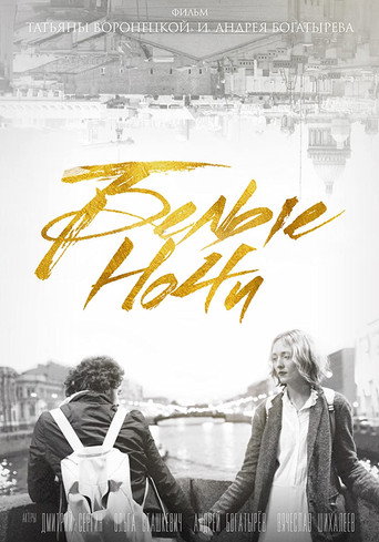 White Nights movie poster