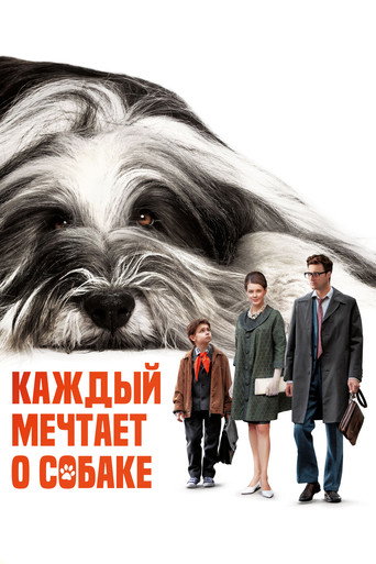Everyone Dreams of a Dog movie poster