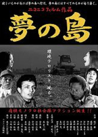 Island of Dreams movie poster