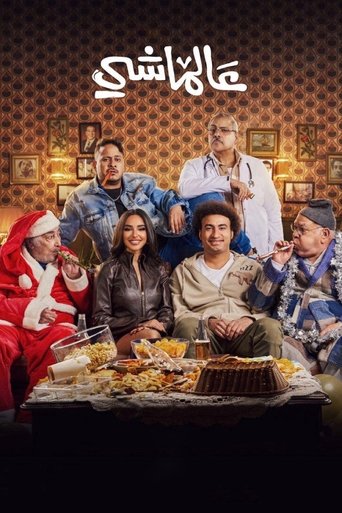 On the Go movie poster
