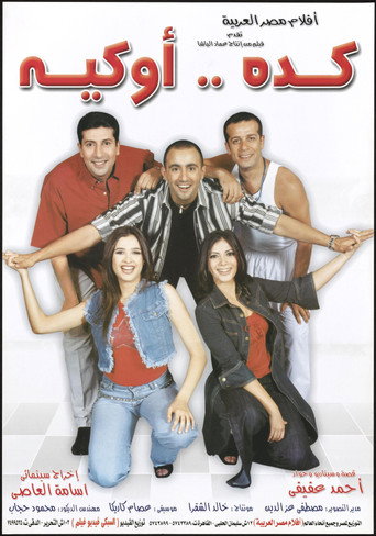 Kedah Okaih movie poster