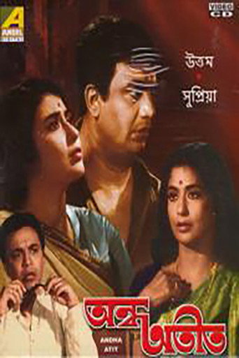 Andha Atit movie poster