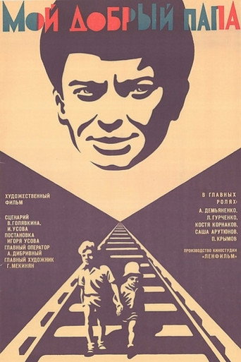 My Good Dad movie poster