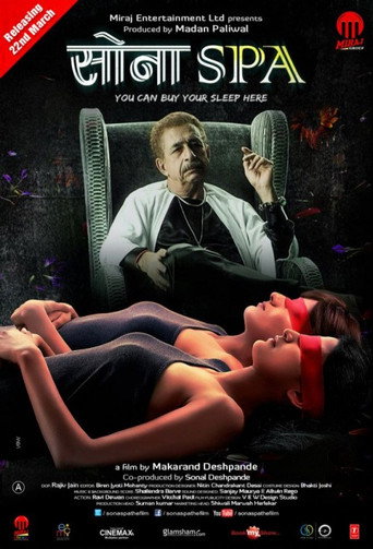 Sona Spa movie poster