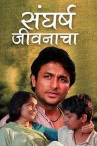 The Struggle of Life movie poster