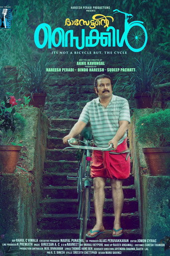 Dasettante Cycle movie poster