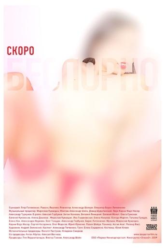 PorNO movie poster