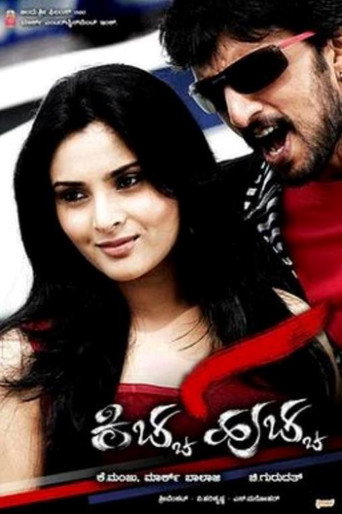Kiccha Huccha movie poster