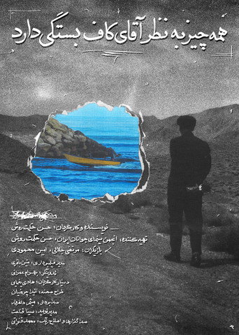 Everything Depends On Mr. K movie poster