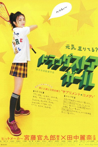 Drugstore Girl movie poster