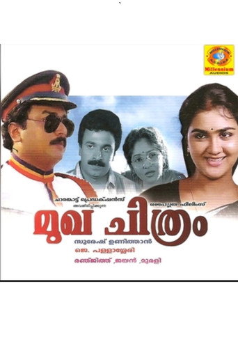 Mukhachithram movie poster