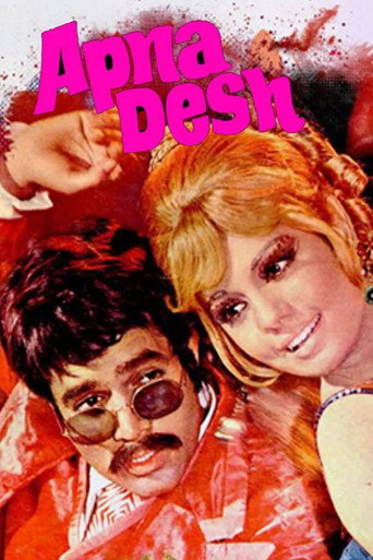 Apna Desh movie poster