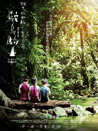 We Rode an Ostrich (Dear Child, How Are You?) movie poster