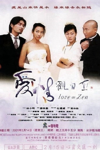 Love au Zen movie poster