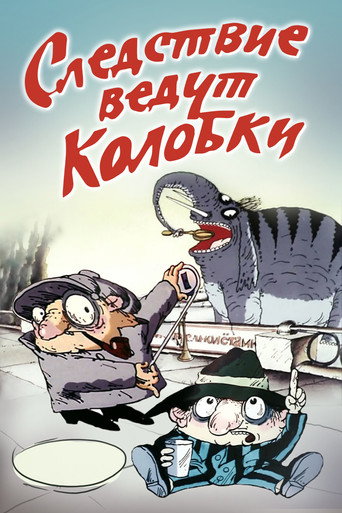 Investigation Held by Kolobki movie poster