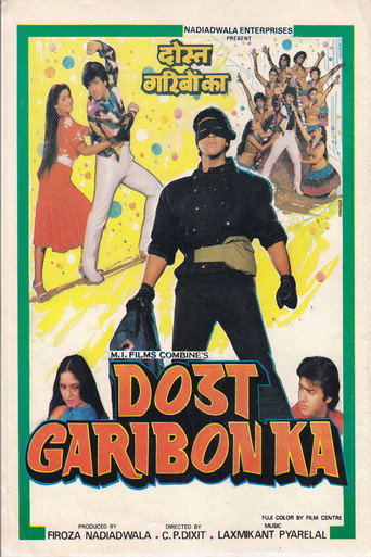 Dost Garibon Ka movie poster