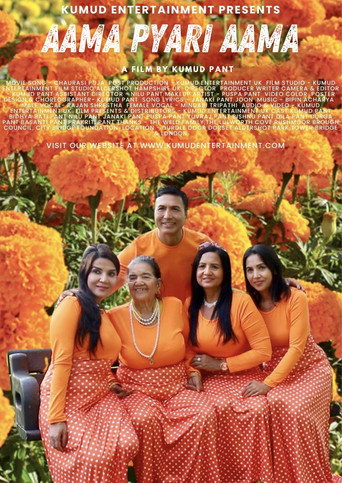 Aama Pyari Aama movie poster