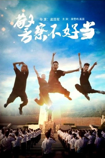 Being A Cop movie poster